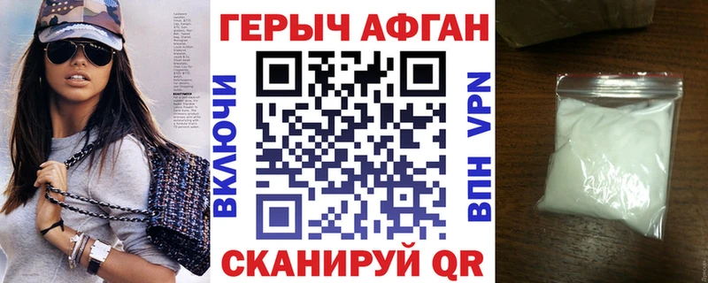 ГЕРОИН хмурый  Смоленск 